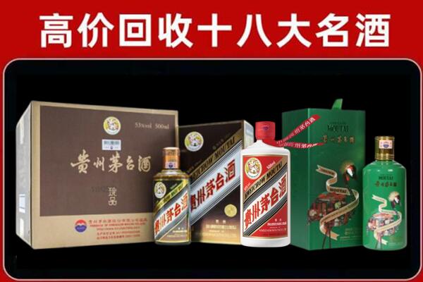 禹王台回收纪念茅台酒